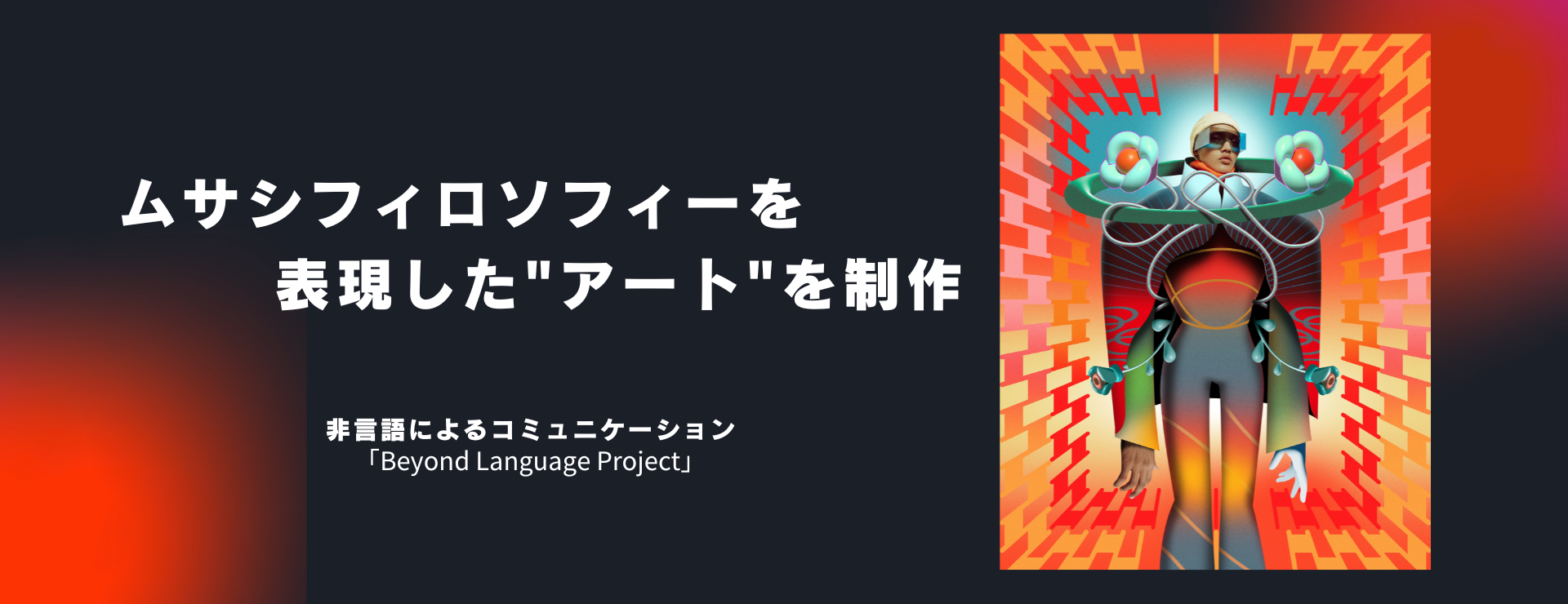 Beyond Language Project