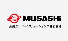 武蔵エナジーソリューションズ株式会社