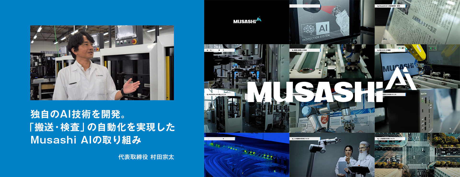 Musashi Seimitsu Industry Co., Ltd.