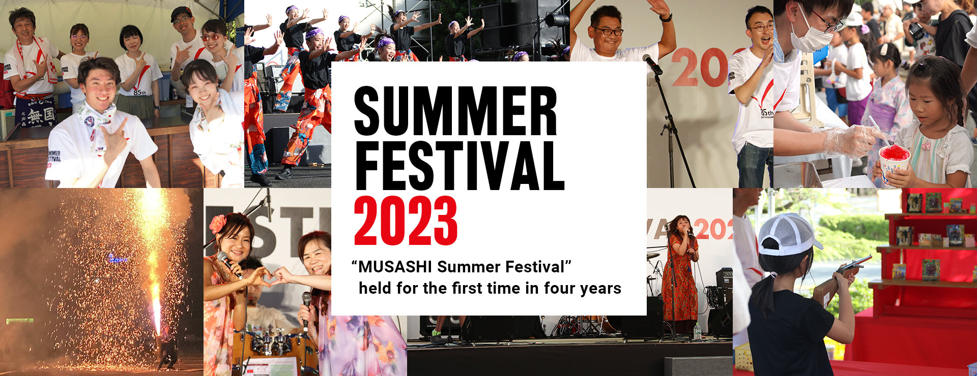 MUSASHI SUMMER FESTIVAL 2023