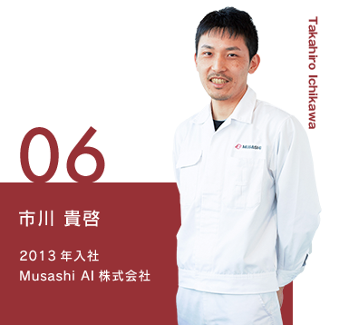 Musashi AI株式会社