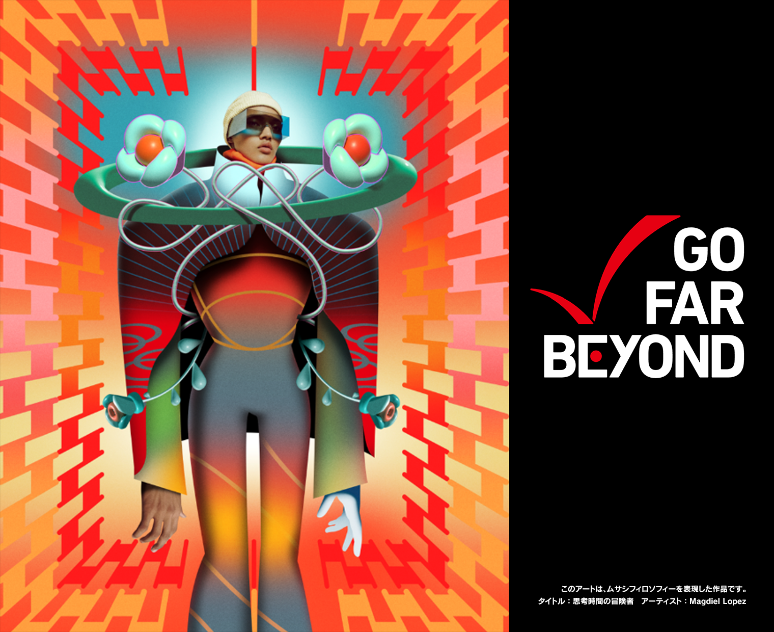GO FAR BEYOND