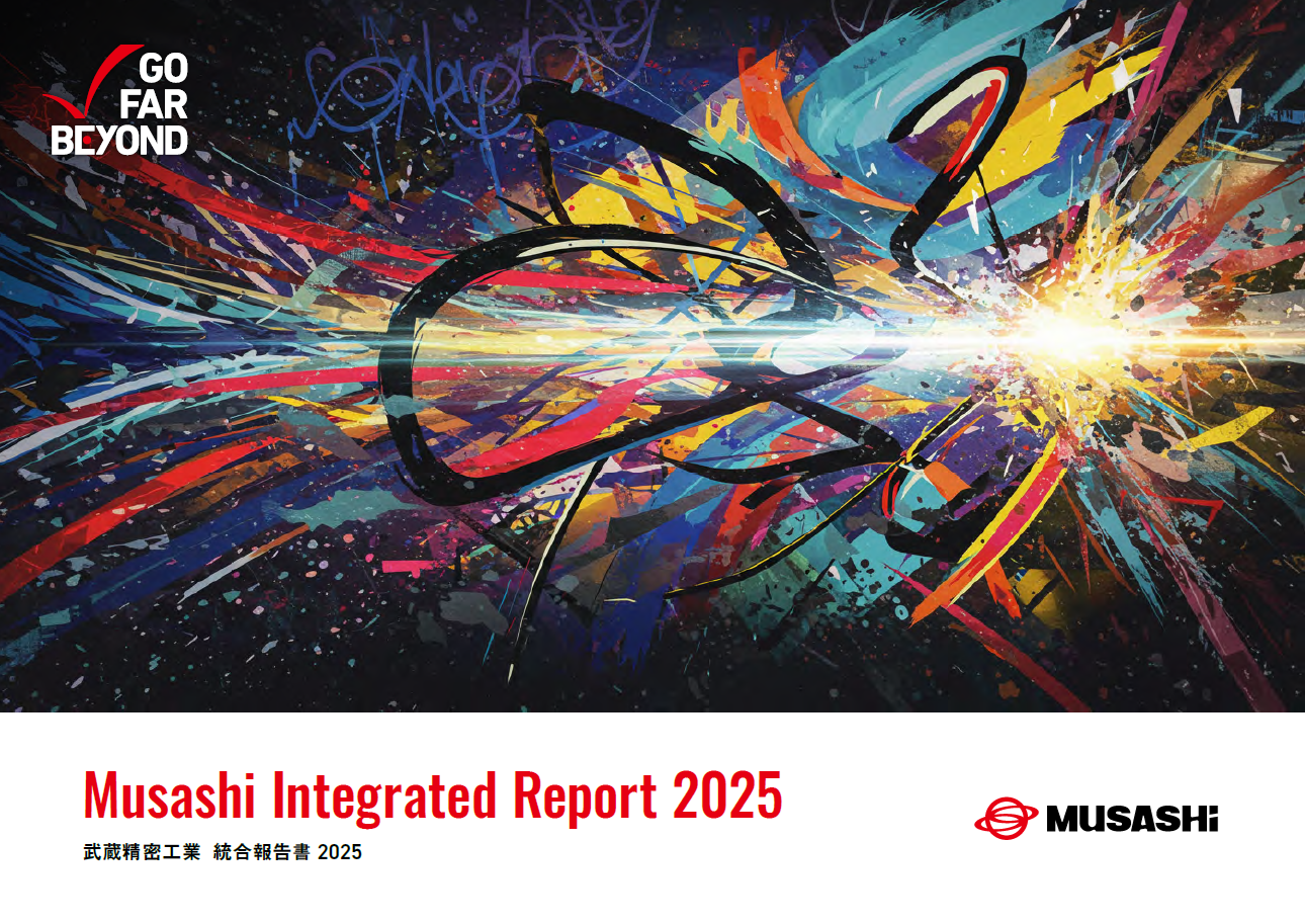 2025統合報告書